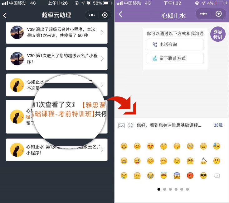 超级云名片 超级云名片